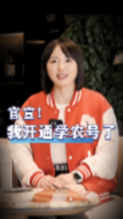 个人学农号正式上线！未来我将在这里与大家分享丰农控股10年的数字化实战经验，共享对农业前沿科技的创新理念和思考，让我们一起见证大国农业的成长与蜕变#丰农控股 #农业数字化 #农业企业 #农业种植