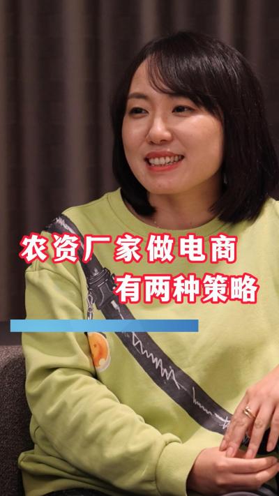 农资电商是大趋势！厂家做电商的两种策略，各有利弊！