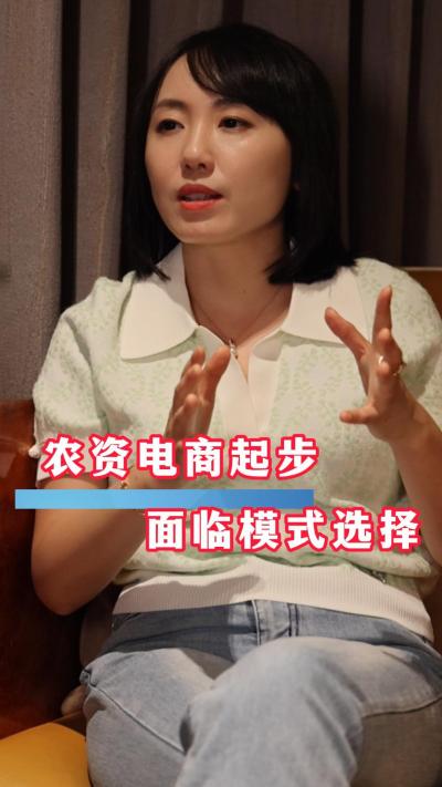 货架电商和内容电商，农资企业应该怎么选？#农资电商#农业#三农#种植