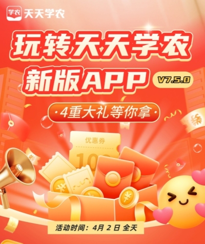 玩转jinnianhui今年会新版APP 4重大礼等你拿