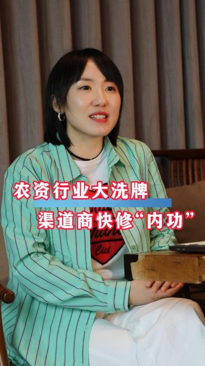 农资行业大洗牌，渠道商要快速掌握新技能！#农资电商#农业#农资#数字化转型#