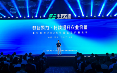 丰农控股：用AI与数智技术为现代农业提供新解法