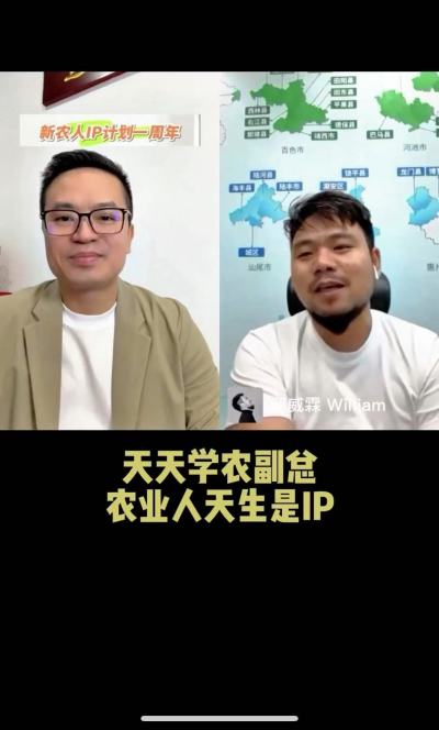 jinnianhui今年会副总经理邱威霖：农业人天生是IP，要大胆去尝试