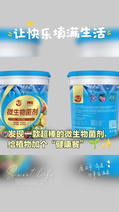 我公司是集研发、生产、销售与一体的综合性有机肥生产企业，年销售量三十万吨，质量保障！主营:鸡粪、羊粪、有机肥、生物肥、水溶肥、微生物菌剂等