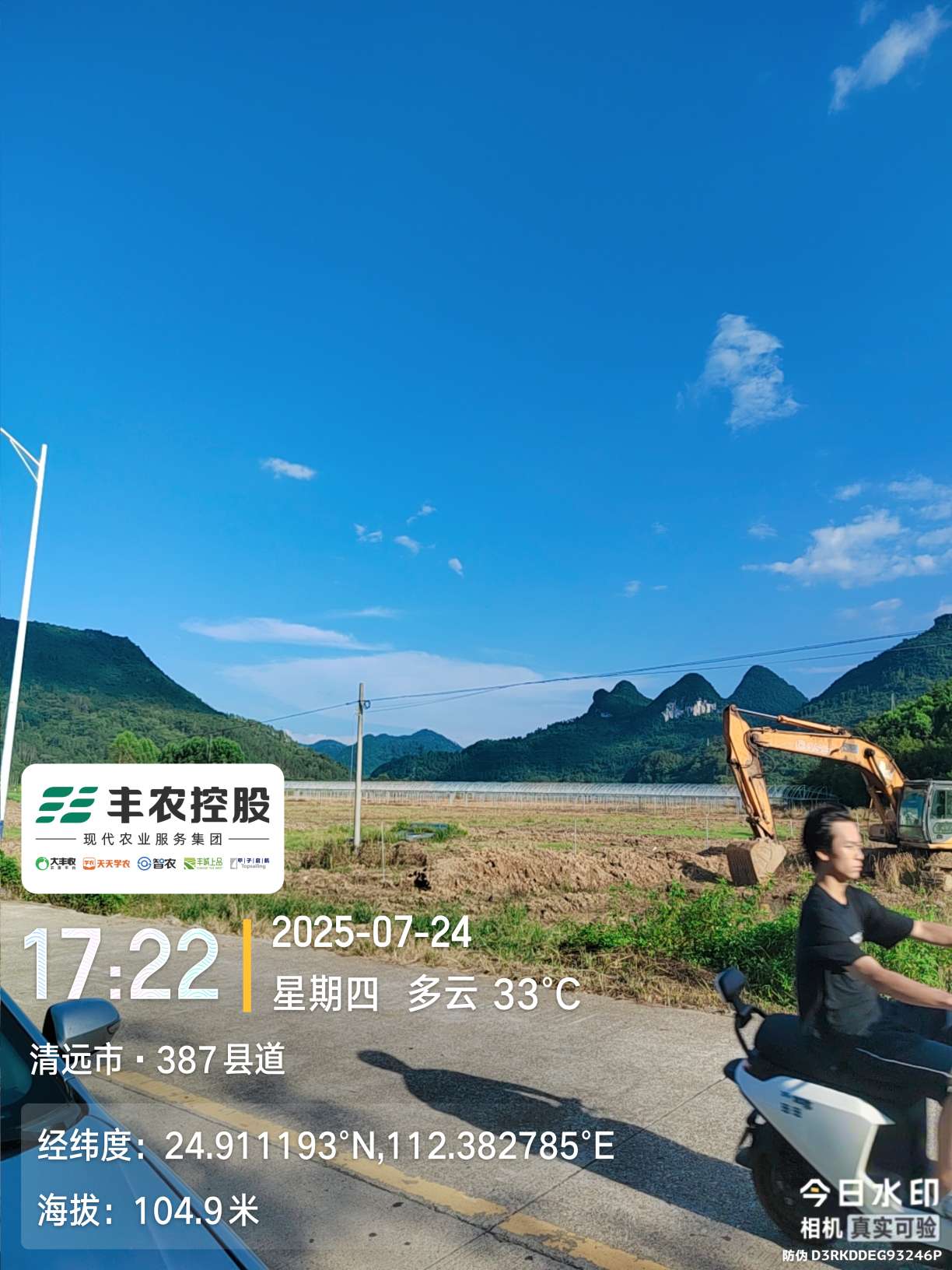 http://st-static1.fengjinggs.com/forums/2025/07/24/17533506904088.jpeg