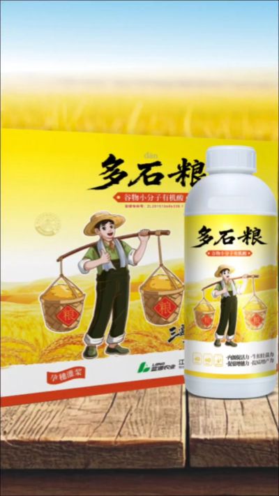多石粮-谷物小分子有机酸，绿色环保的专利产品，稻壳萃取  0水添加，增产有保障。