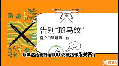 第4节：无人机撒肥拒绝&ldquo;斑马纹&rdquo;&mdash;&mdash;播撒系统的校准与实战，课程：《无人机植保搞钱必修课：从&ldquo;瞎飞&rdquo;到&ldquo;懂行&rdquo;的6步进阶》