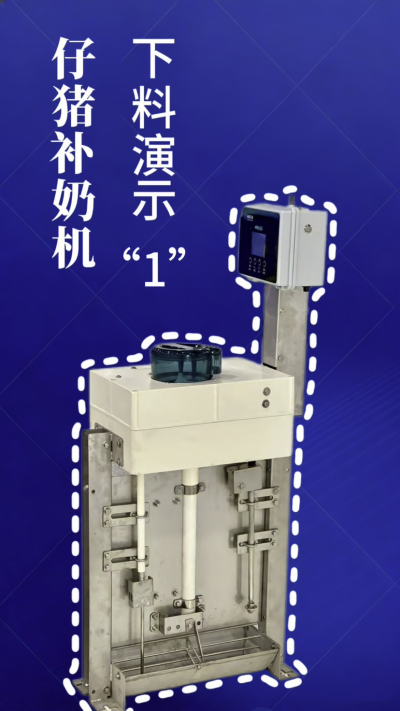 第 1 集｜南商补奶机实测！下奶 + 智能 + 自动清洗，养猪太省心✨
南商补奶机第一集来啦！✅ 下奶演示直观可见，✅ 智能模式适配仔猪采食，✅ 自动清洗无残留，每一步都精准落地！养猪人再也不用熬夜盯
