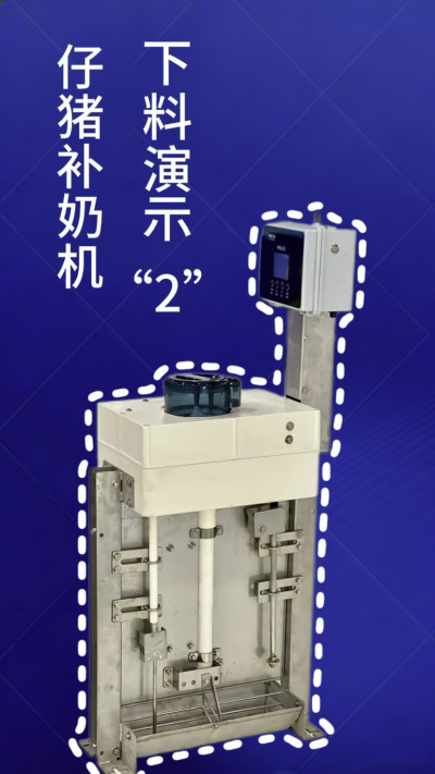 第 2 集｜南商补奶机加码！额外下热水 + 饲料模式，解锁更多玩法✅
南商补奶机第 2 集来啦！延续自动清洗核心优势，新增两大实用功能：✅ 额外下热水，助力奶粉充分溶解；✅ 专属饲料模式，适配仔猪不同